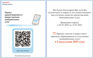 Оценка удовлетворенности предоставления муниципальных услуг Оценка удовлетворенности предоставления муниципальных услуг.
